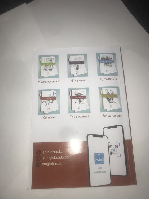 Химия тест кітап