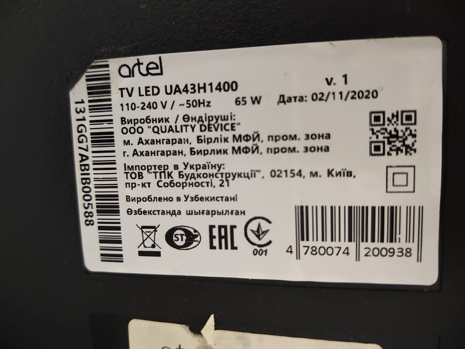 Продам Смарт телевизор Artel
