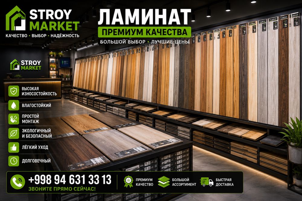 Таркет Влагостойкий  33 класс | SPC | Доставка по Ташкенту