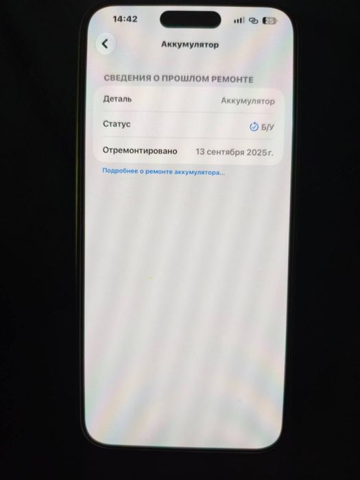 iPhone 15 Pro Max