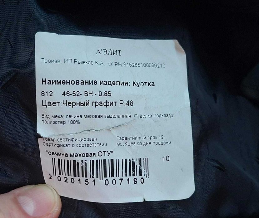 Женский полушубок