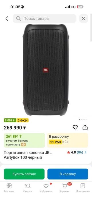 портотивный колонка jbl