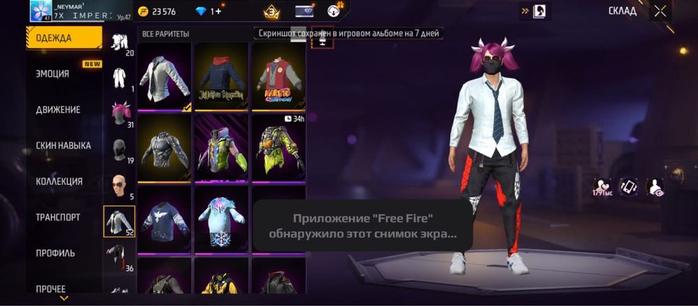 Аккаунт в FreeFire