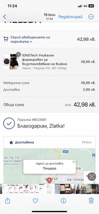 Формировач за отслабване с магнит