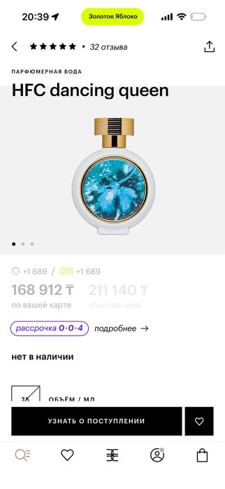 парфюм hfc оригинал