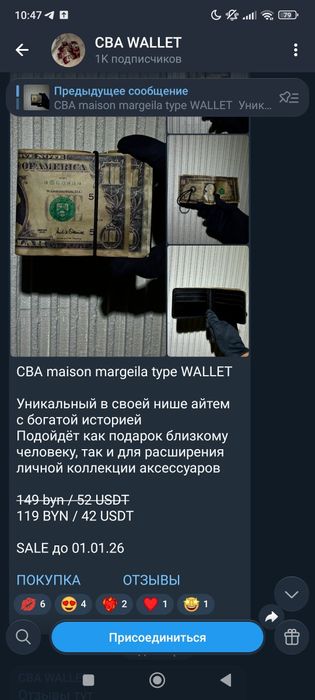 Maison Margiela type wallet