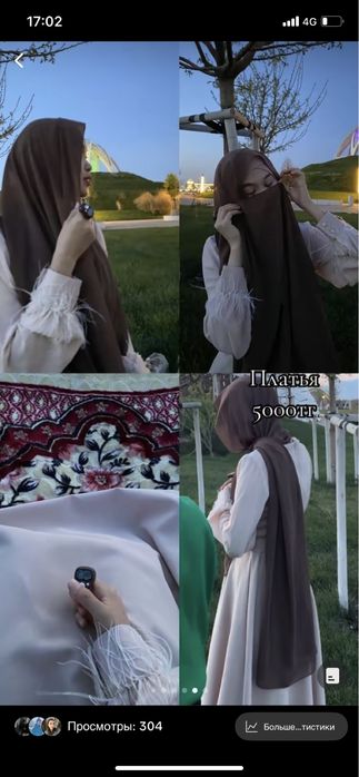 Готовый платок и платья