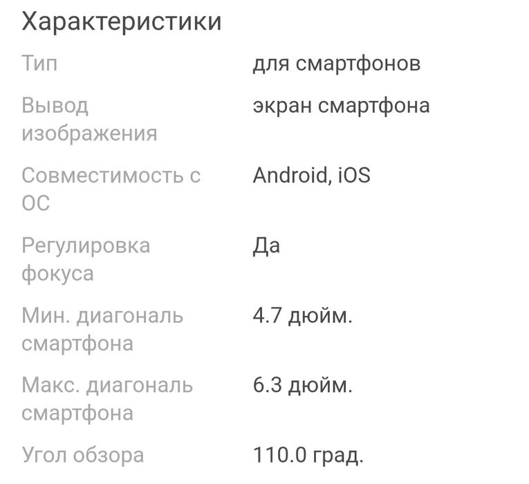 Очки виртуальной реальности