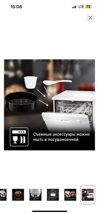 мультиварка tefal, кошеварка