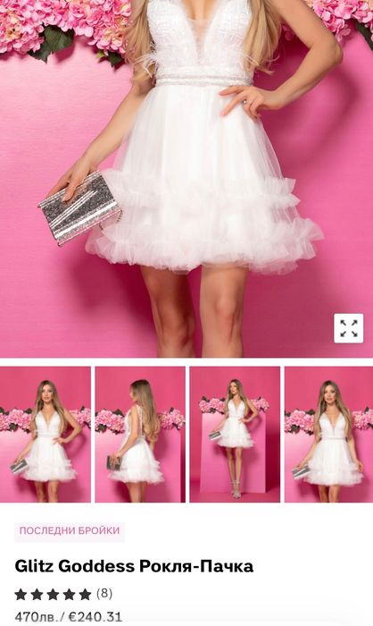 Официална бяла рокля  Alessa