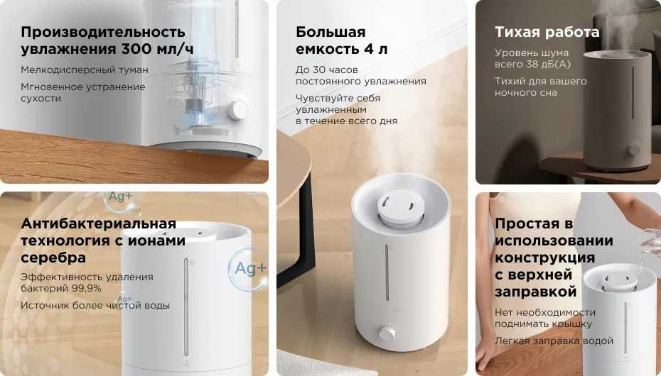 Увлажнитель воздуха Xiaomi Humidifier 2 и 2 Lite для дома