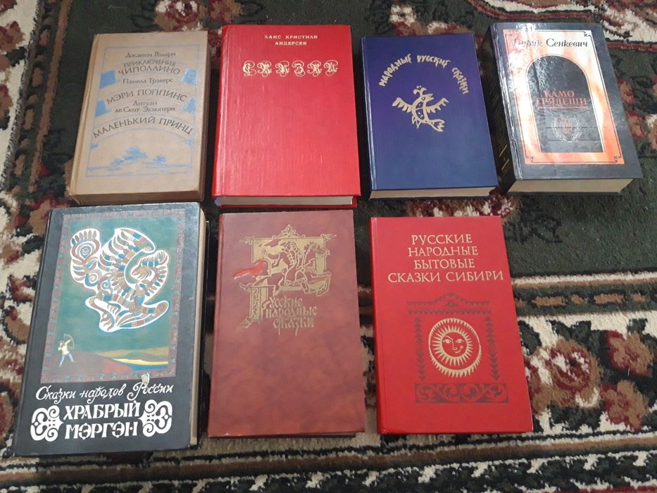 Русские народные сказки