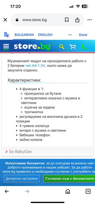 Уокър за прохождане 4в 1