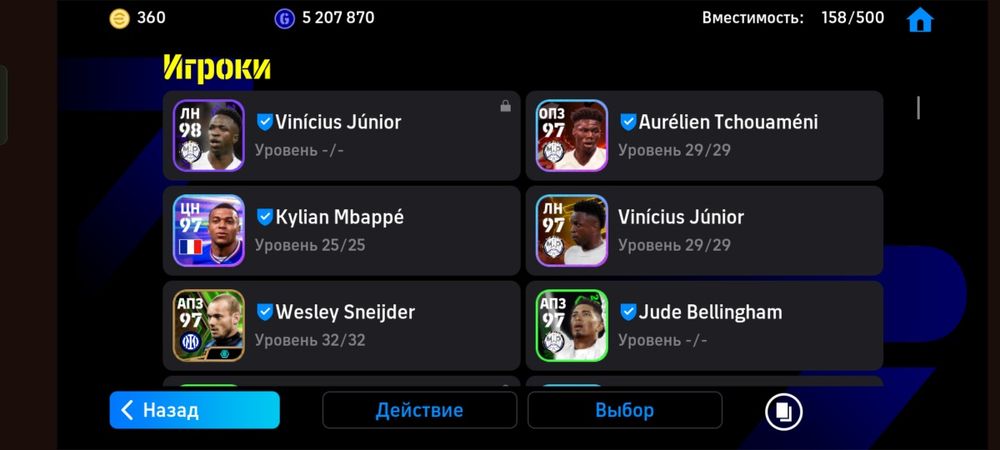 Пес аккаунт eFootball