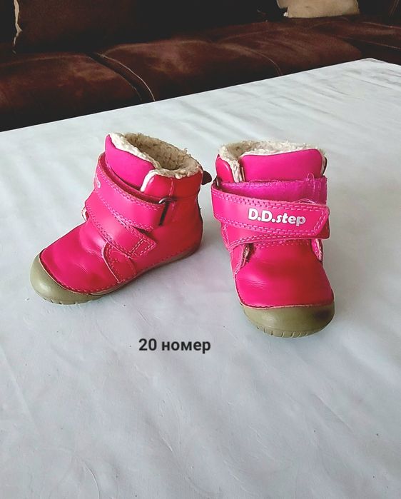 Ботуши D.D.Step barefoot