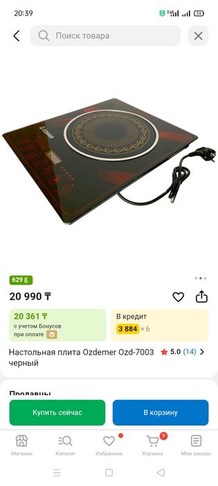 Электрическая плита настольная