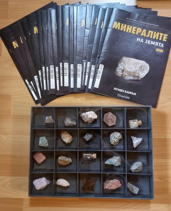 Пълна колекция Минералите на земята - 140 броя