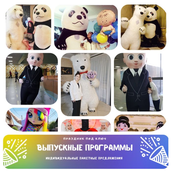 3х метровые Мишки на праздник!