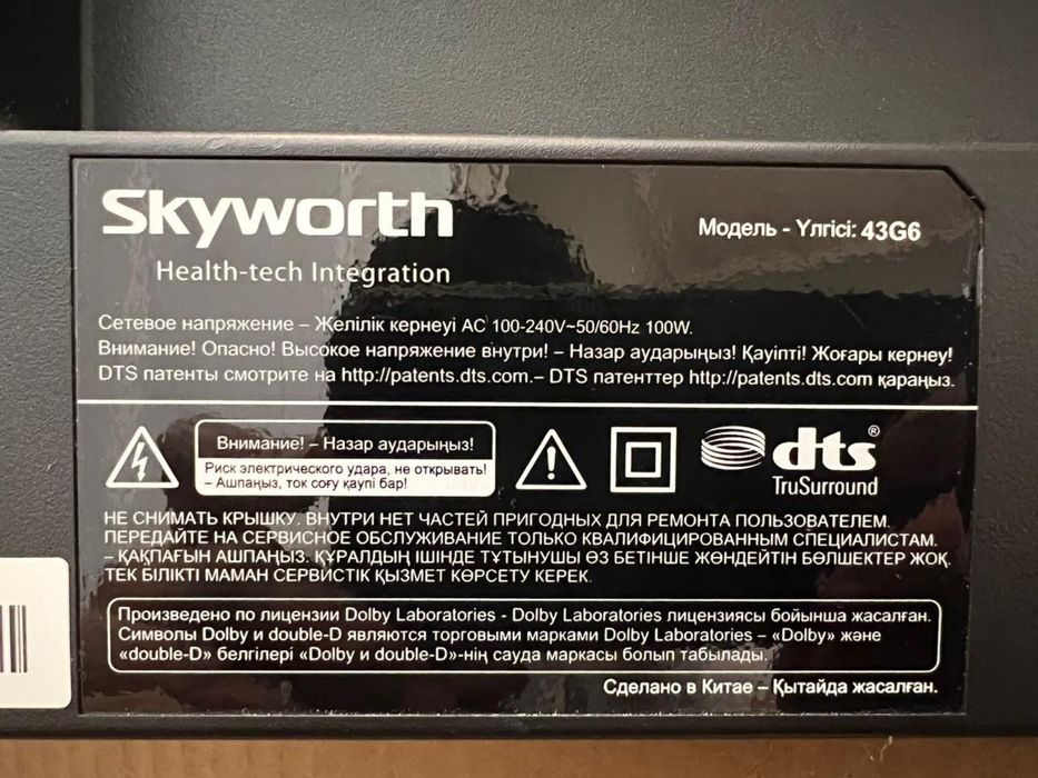 Телевизор Skyworth 43G6