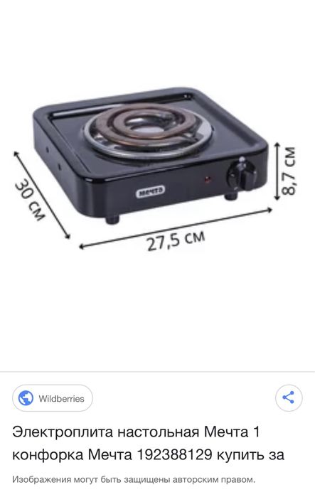 Электро плитки всех видов