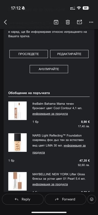 NARS Light Reflecting, цвят Lima