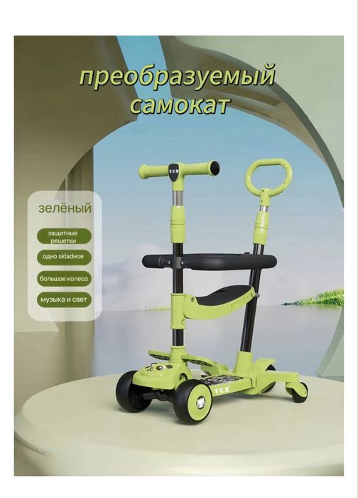 Самокат детский 10000 тг