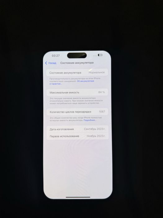 Айфон 15 про мах 256гб