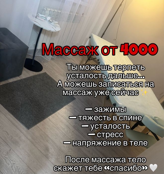 Приглашаю на массаж