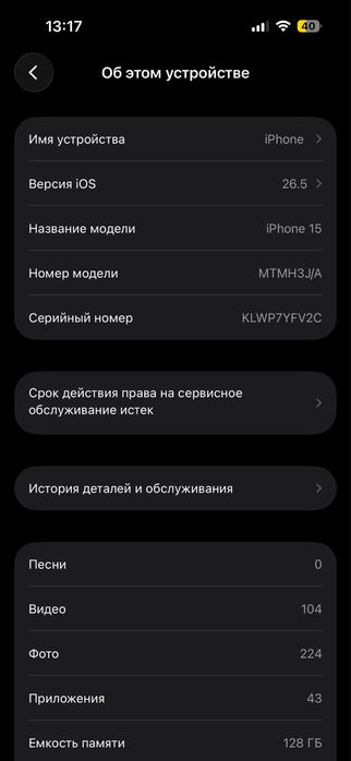 Iphone 15 есть обмен iphone, samsung, xiaomi, pixel, one plus