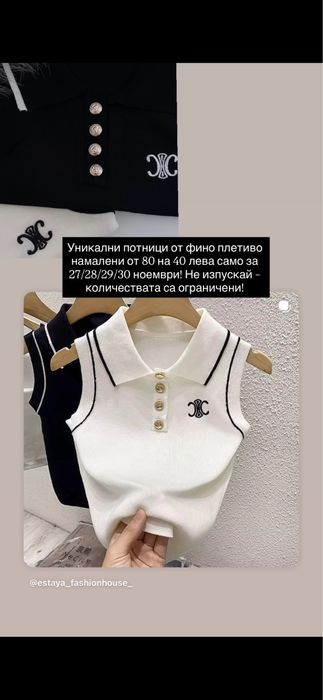 Маркови Потници  от фино плетиво