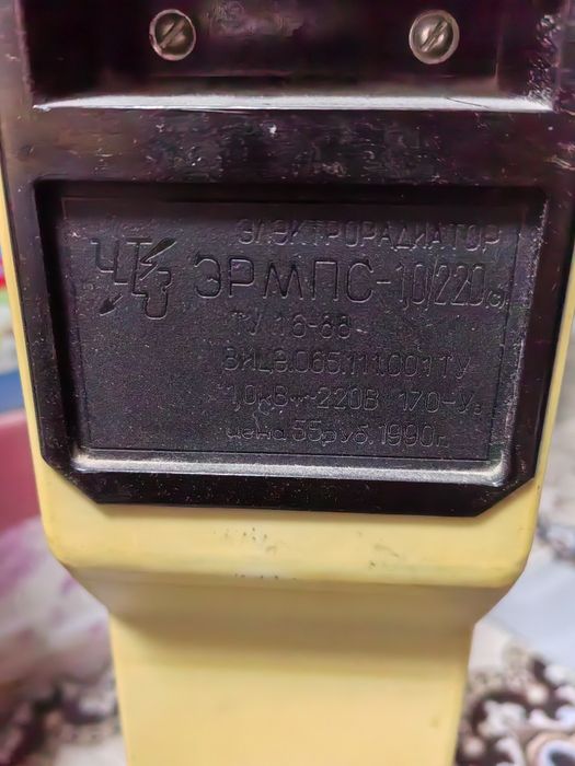 Электрорадиатор , масленный обогреватель