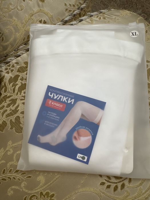 Компрессионные чулки 2 класс
