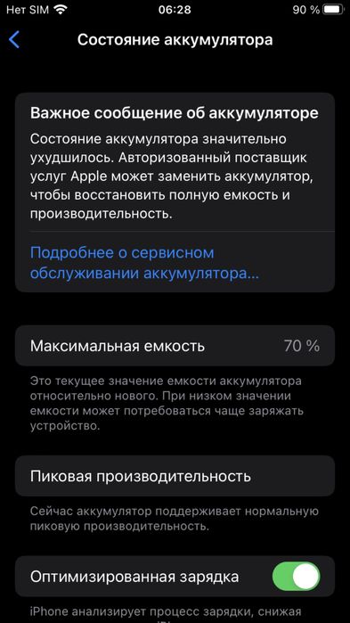 айфон 7, 32 гб /IPhone 7 32gb