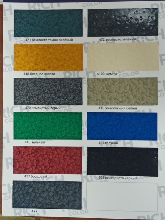 Краска и грунтовка для металла Хаммер для металла