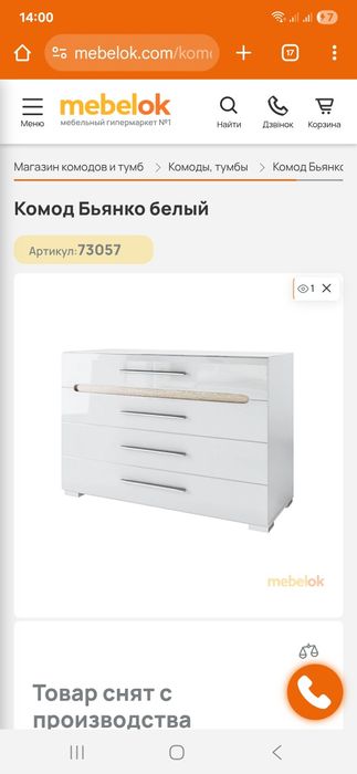 Камод срочно  хорошем состоянии