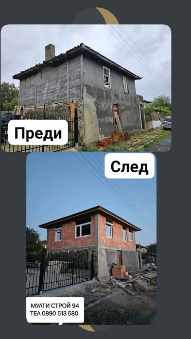 Хидроизолация ремонт на покриви отстраняване на течове монтаж улуци