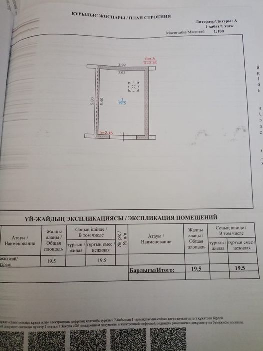 Продам гараж на 7 районе