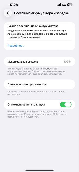 Айфон 13 про макс