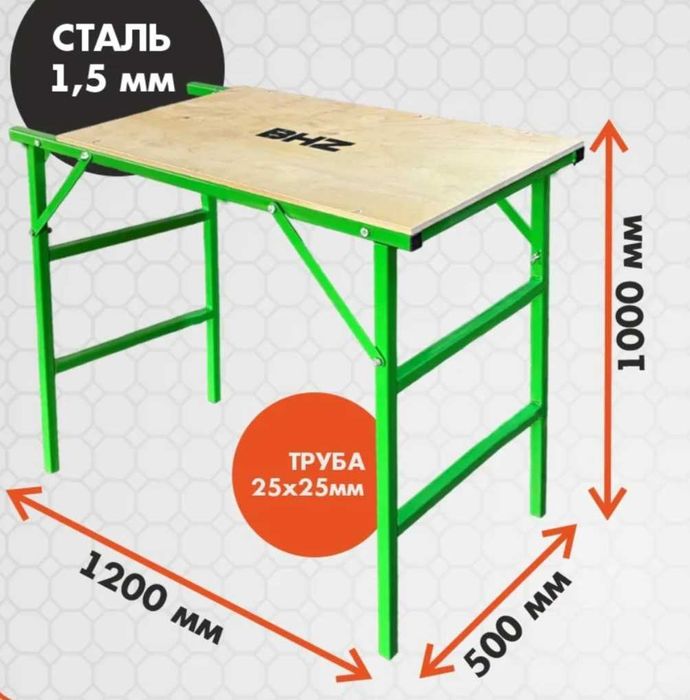 Стол малярный продам