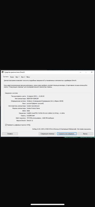 Продаю компьютер игровой
