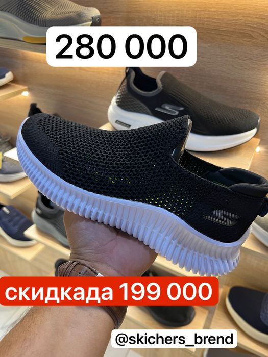 скечерс зор моделлари скидкада