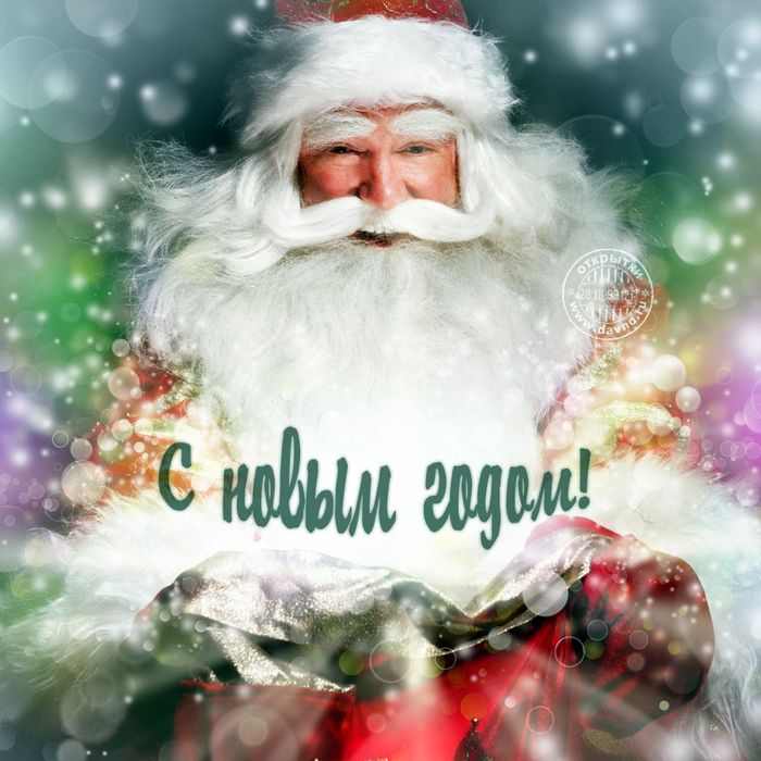 Дед мороз дед мороз