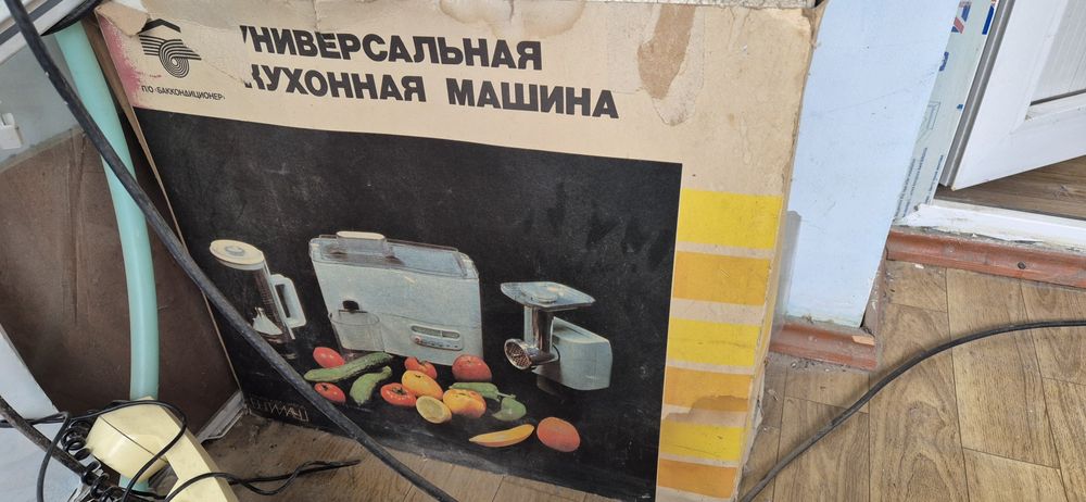 Кухонный комбайн
