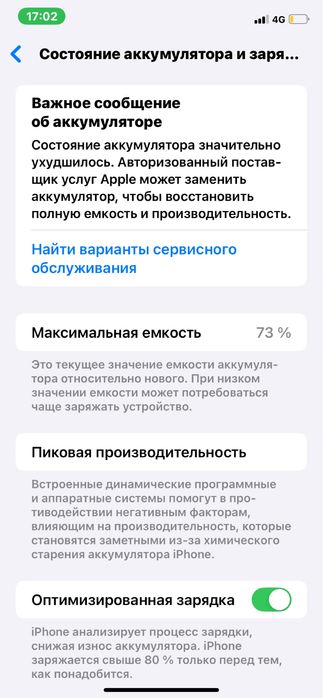 Iphone 11 обмен самсунг или продаж