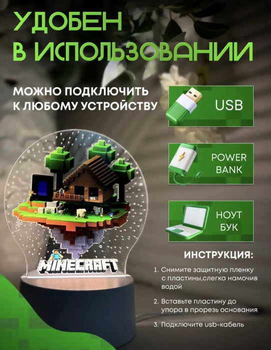 Ночник Майнкрафт Minecraft