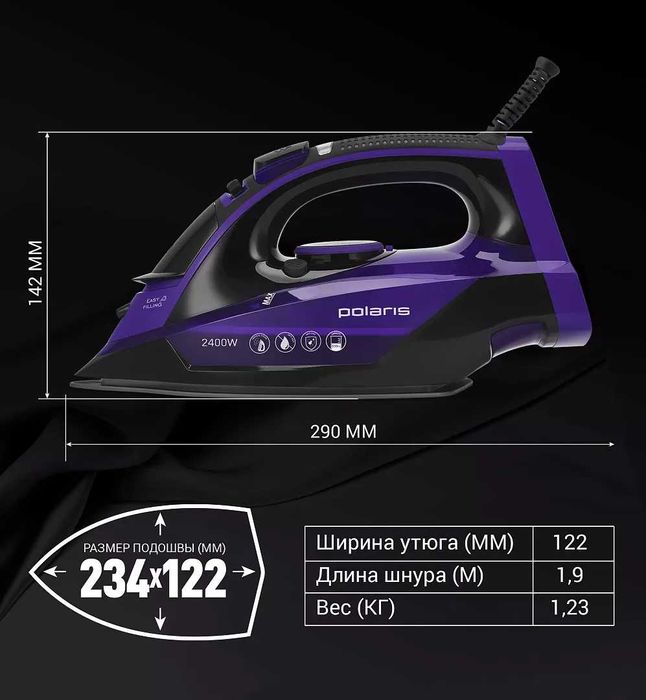Утюг Polaris PIR 2415K