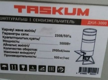 Драбилка Дробилка ТАСКУМ Дки сенодробилка зернодробилка