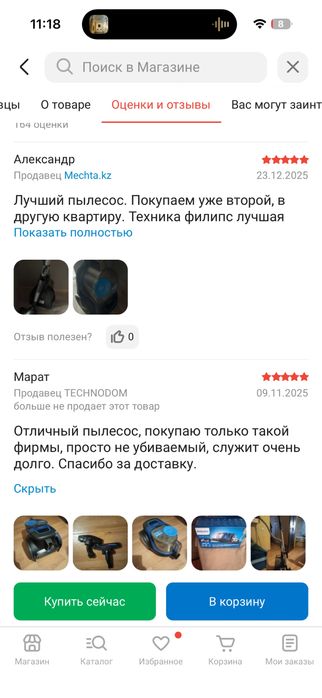 Пылесос Philips PowerPro Compact 1900W (б/у)