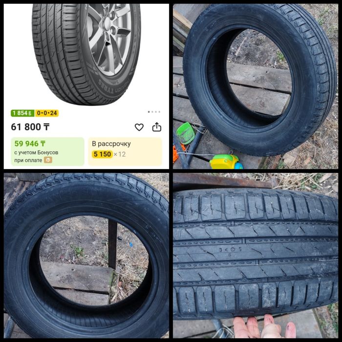 Авторезина летняя