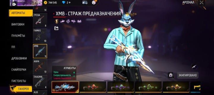 Фри фаер акаунт 4500 тенге